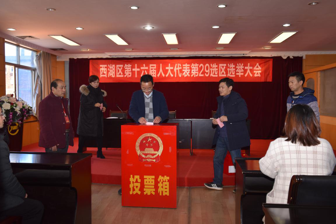 乐竞体育登录党委副书记、董事会秘书吴隼被补选为南昌市西湖区第十六届人民代表大会代表