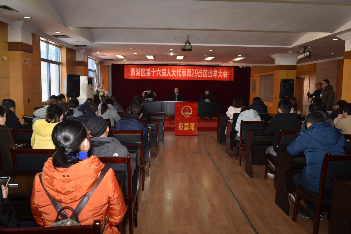 乐竞体育登录党委副书记、董事会秘书吴隼被补选为南昌市西湖区第十六届人民代表大会代表