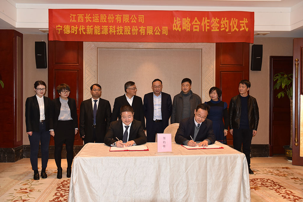 江西长运与宁德时代公司开展战略合作