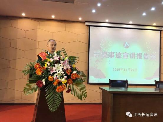 乐竞体育登录工会  开展2019年“不忘初心、牢记使命”主题教育劳模宣讲活动
