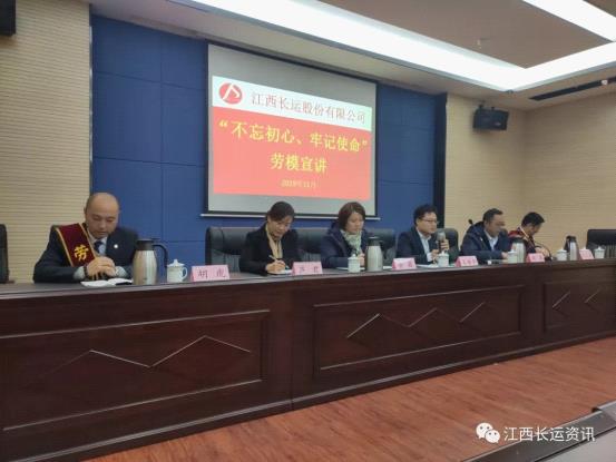 乐竞体育登录工会  开展2019年“不忘初心、牢记使命”主题教育劳模宣讲活动
