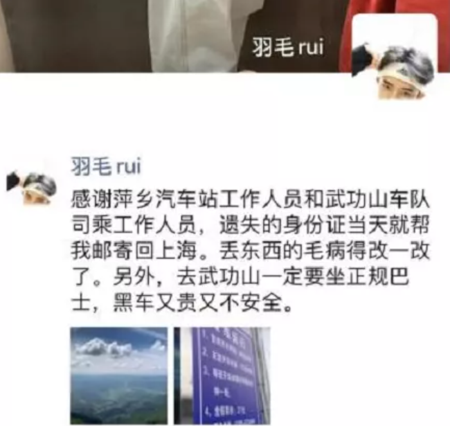 萍乡长运 为旅客找回钱包 扬长运风采