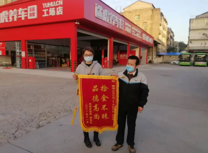 鹰潭公交:主动寻找失主 公交驾驶员获赞