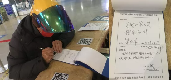 旅客不慎丢失手机 车站暖心服务获赞