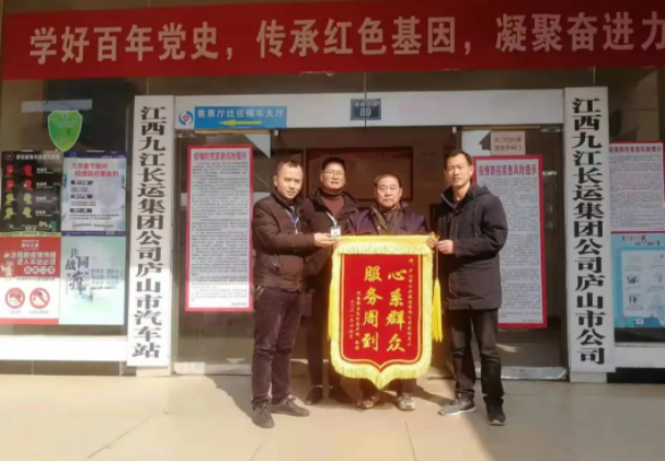 九江长运 星子公司城市公交获赞