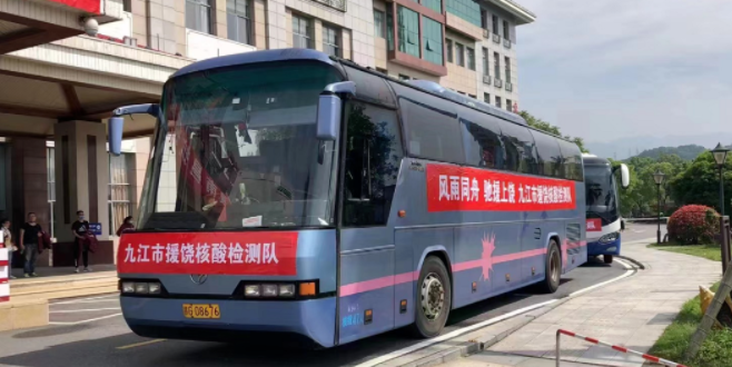 九江长运:运送医护、流调人员驰援上饶