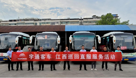 抚州长运:联合宇通售后开展车辆技术状况大排查