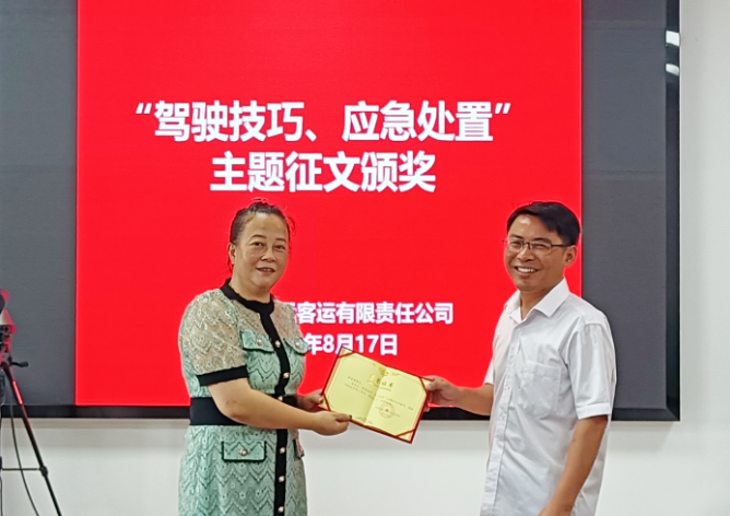 马鞍山长客:开展“驾驶技巧和应急处置”有奖征文活动