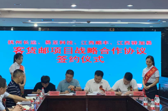 抚州长运:客货邮融合发展 助力物流进村惠民生