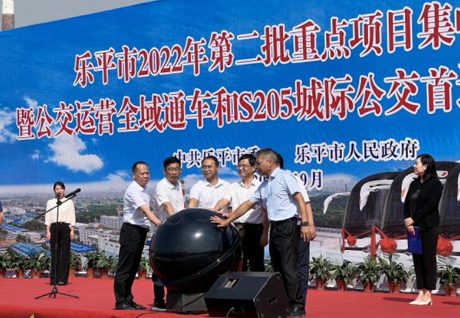 景德镇长运:参加乐平市全域公交运营通车、S205城际公交首运启动仪式