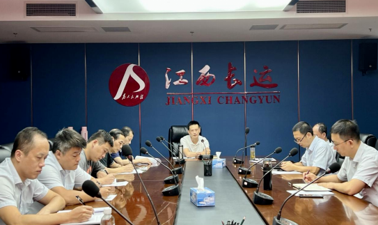江西长运纪委召开纪检监察工作调度会 黄俊主持
