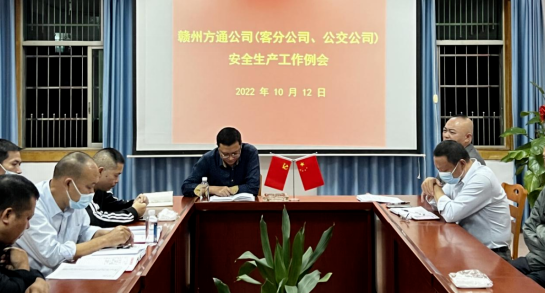 赣州方通:全层级、全方位、全覆盖 做好二十大期间安全维稳工作