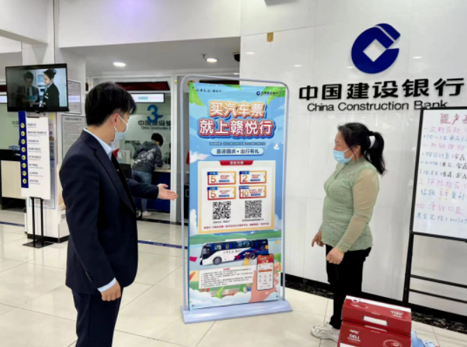 长运科技:赣悦行携手建设银行 开拓品牌推广新局面
