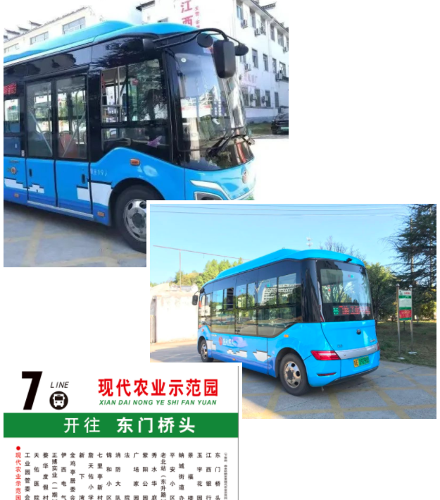 生产经营 || 婺源公交:7路延伸至“现代农业示范园”啦!