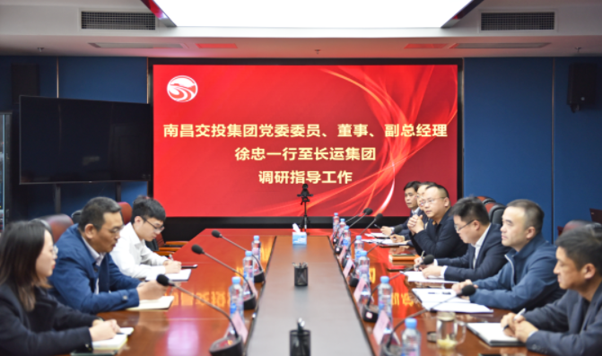 徐忠调研江西长运旅游客运整合工作