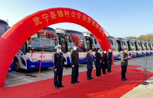 九江长运:武宁客运中心举行镇村公交全域运营启动仪式