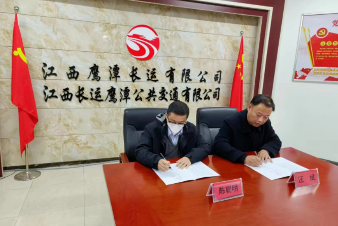 鹰潭公交和国网江西电动汽车服务有限公司签署战略合作协议