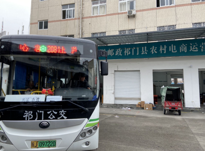 黄山长运：谋政策  求发展