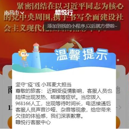 定制事业部:虽然声音沙哑 但我们的服务仍在继续