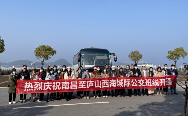 南昌全域旅游集散中心受邀参加庐山西海旅游推介会