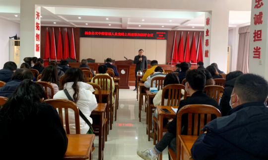 新余公交 召开中层管理人员竞聘上岗述职和测评会议