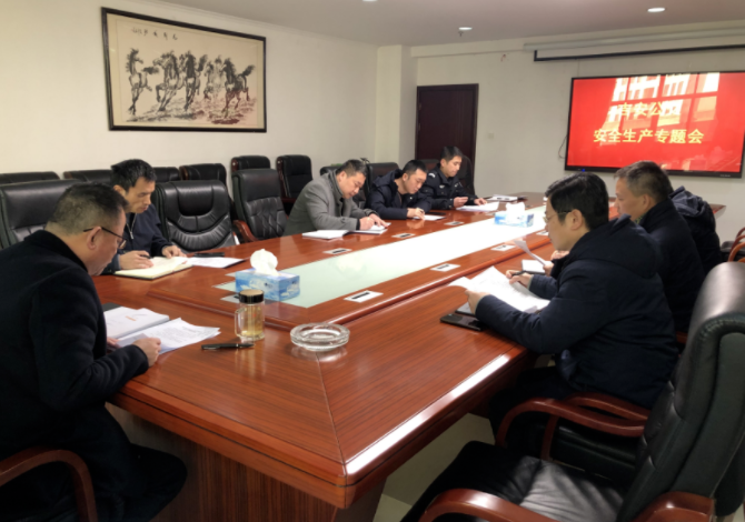 吉安公交:召开安全生产工作专题会