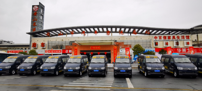 黄山长运:网约车项目落地生根