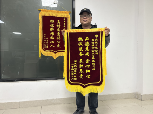 暖新闻 || 九江长运:来自小学生的锦旗