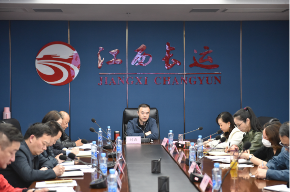 江西长运召开应收款项清理工作会议 刘磊、傅琳雁出席并讲话