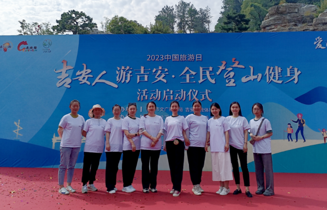 吉安公司:巾帼展英姿 健康登山行