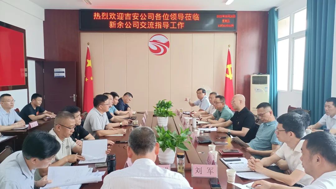 新余公司：交流学习 互鉴共赢