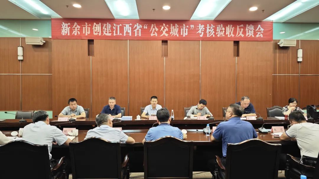 新余公交:省考核验收专家组对新余市创建省“公交城市”进行考核验收