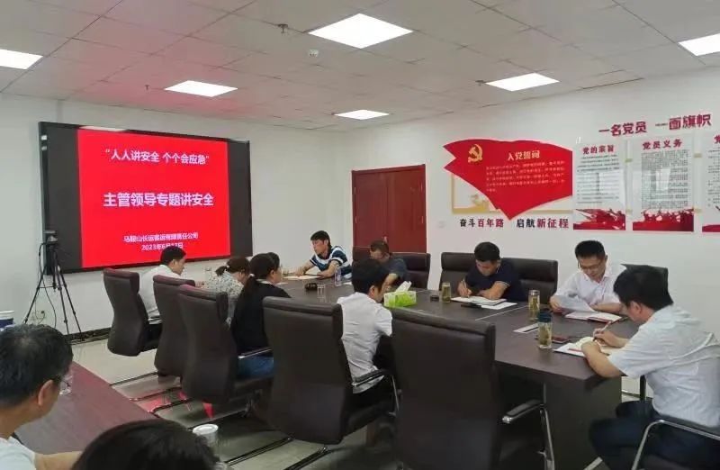 马鞍山长客:“安全生产月”主题活动 主管领导专题讲安全