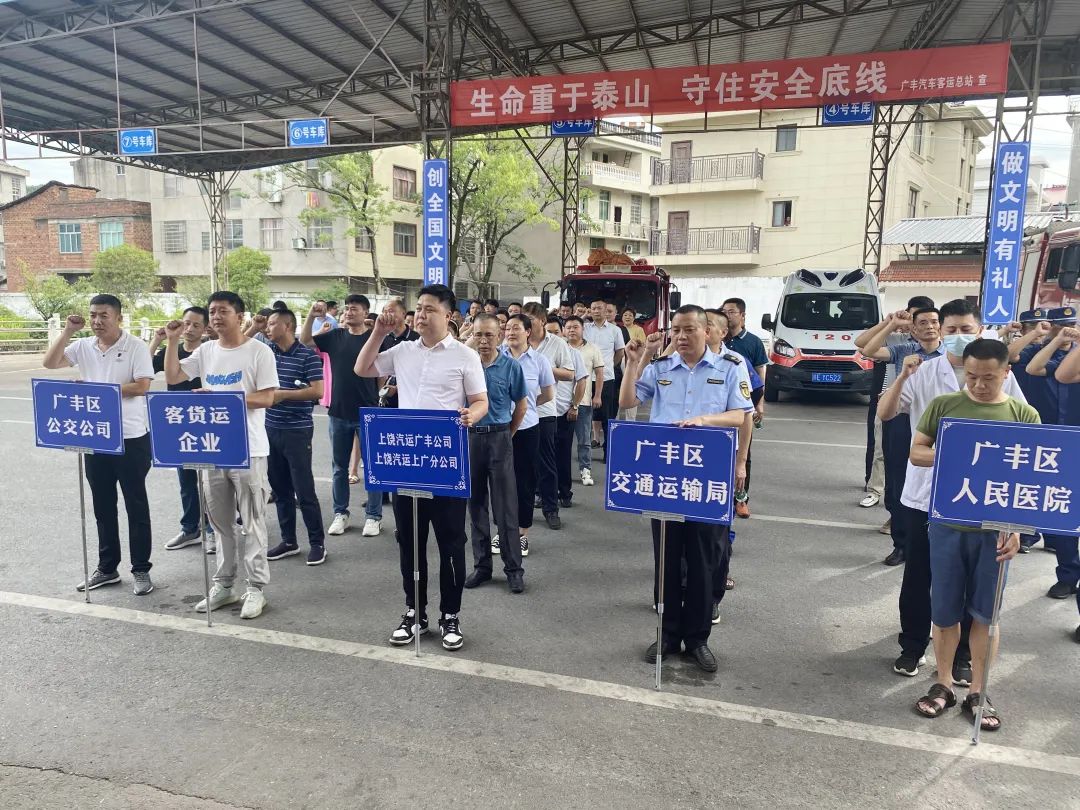 上饶汽运:广丰片区、东站片区开展安全应急演练