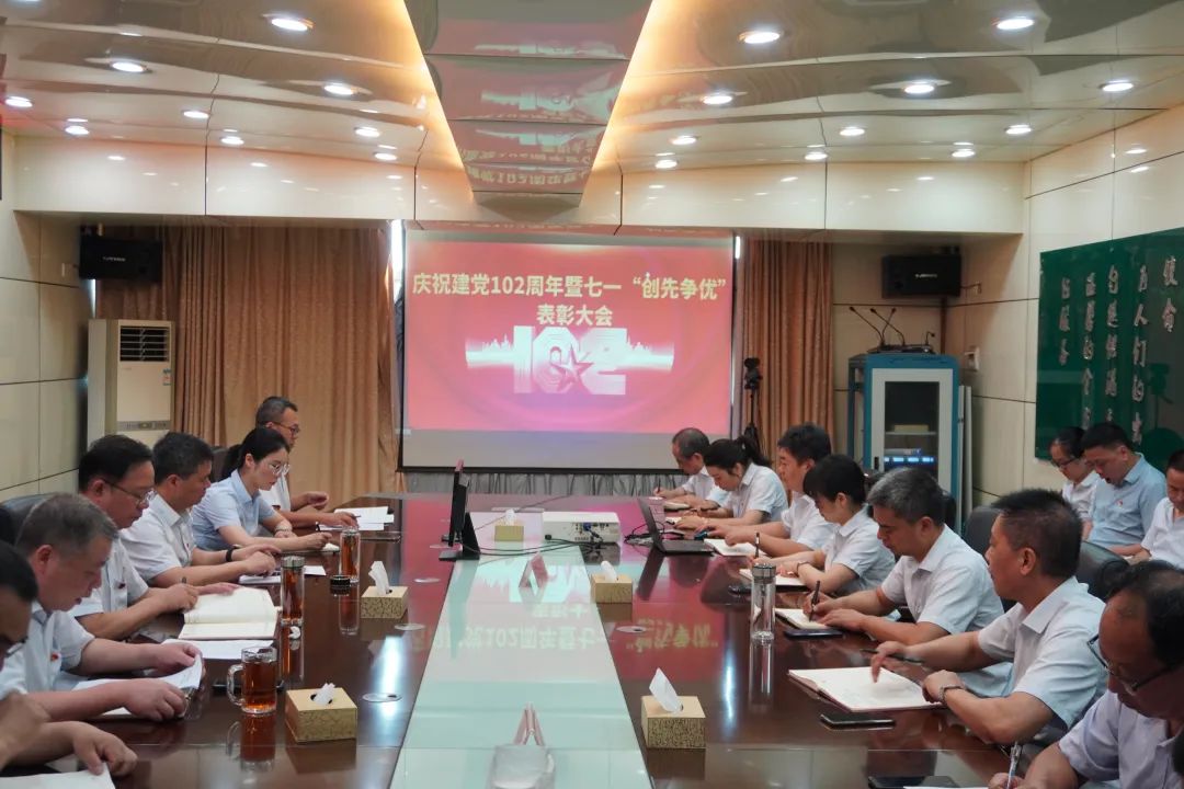 抚州长运:召开庆祝建党102周年暨“七一”表彰大会