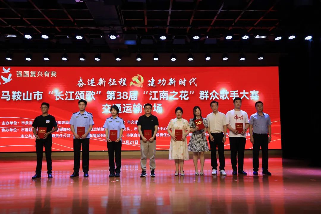 马鞍山长客:参加“江南之花”群众歌手大赛获佳绩