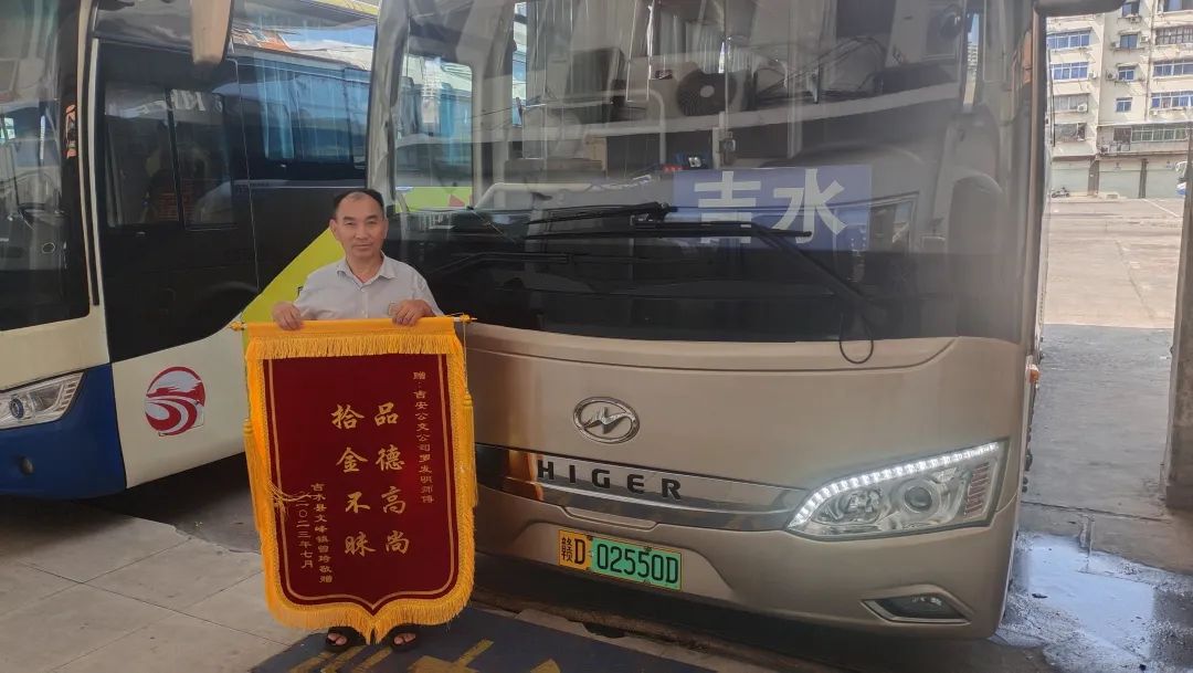 吉安公司:驾驶员捡到手机归还 失主送锦旗致谢