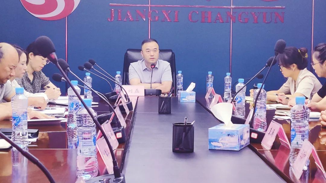 江西长运召开2023年上半年应收款项清欠工作布置会 刘磊出席并讲话