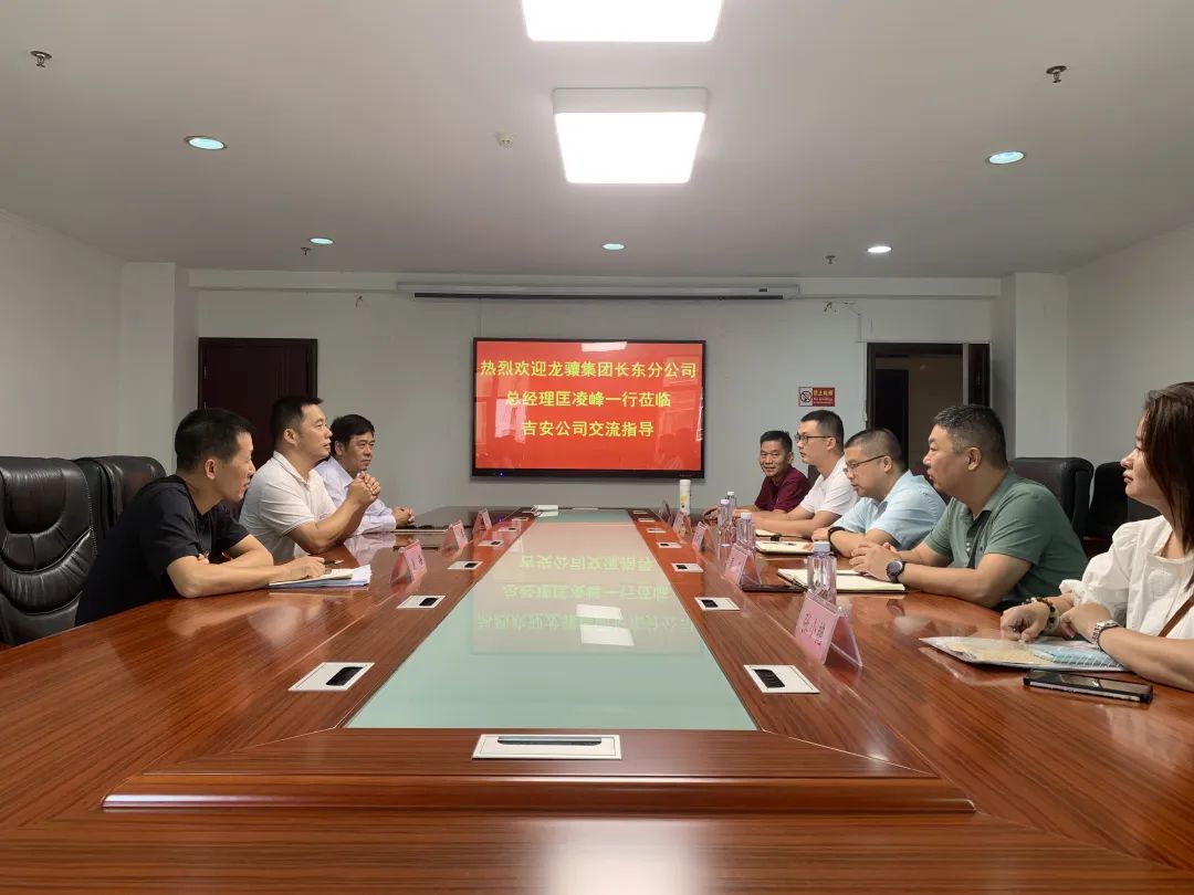 吉安公司:长沙龙骧集团长东分公司前来交流
