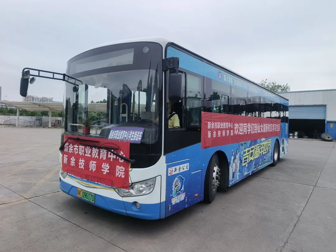 新余公交:暖心护航 温暖开学季