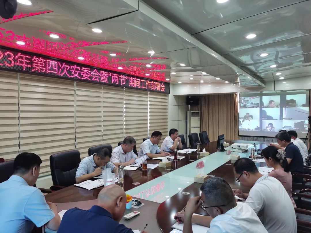 抚州长运:召开2023年第四次安委会暨“两节”期间工作部署会