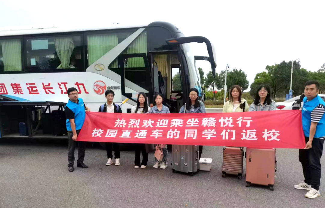 生产经营 || 长运科技:赣悦行助力共青校园直通车成为假期“爆款”
