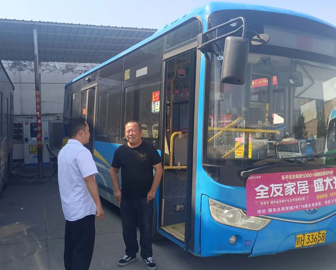 景德镇长运:乐平公交多措并举 加强重点驾驶员管控