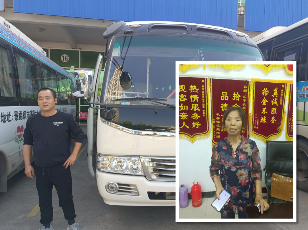 景德镇长运:驾驶员拾机不昧受称赞