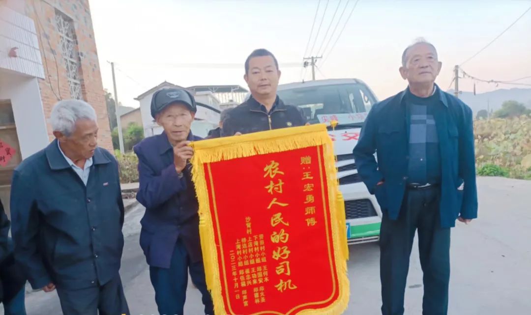 抚州长运:八位老人送锦旗 感谢“农村人民的好司机”