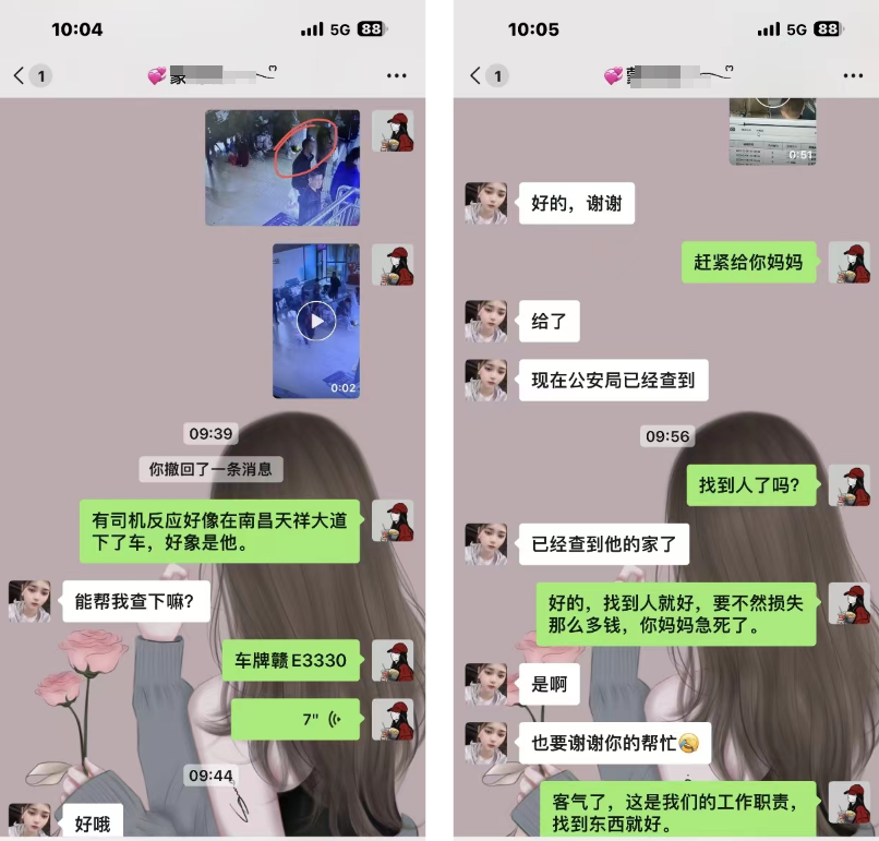 上饶汽运:齐心协力 找回失物