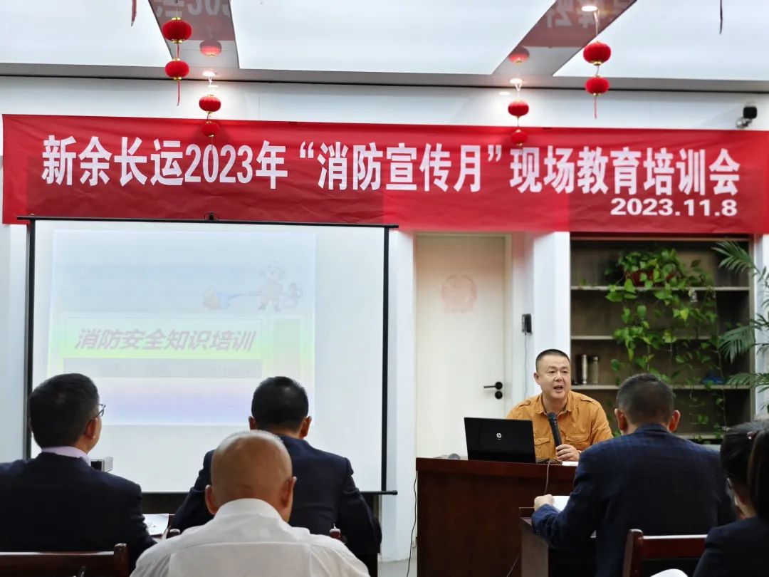 新余公司:开展“消防宣传月”现场教育培训