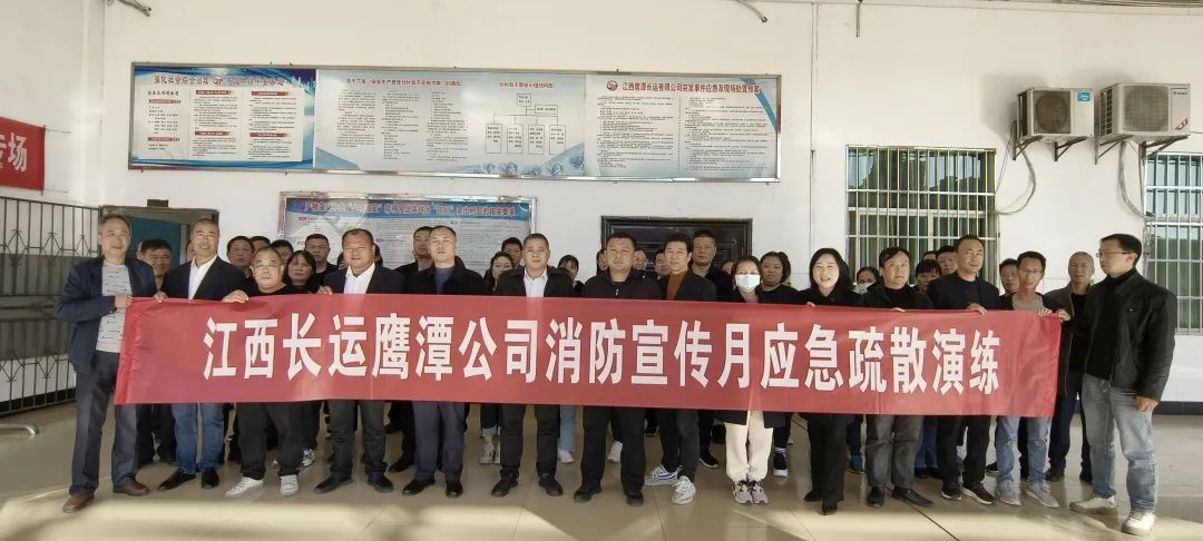 鹰潭公司:开展消防宣传月无脚本应急疏散演练