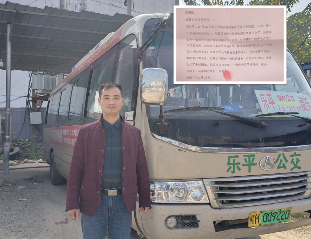 景德镇长运:手机虽小 助人为乐善心无价