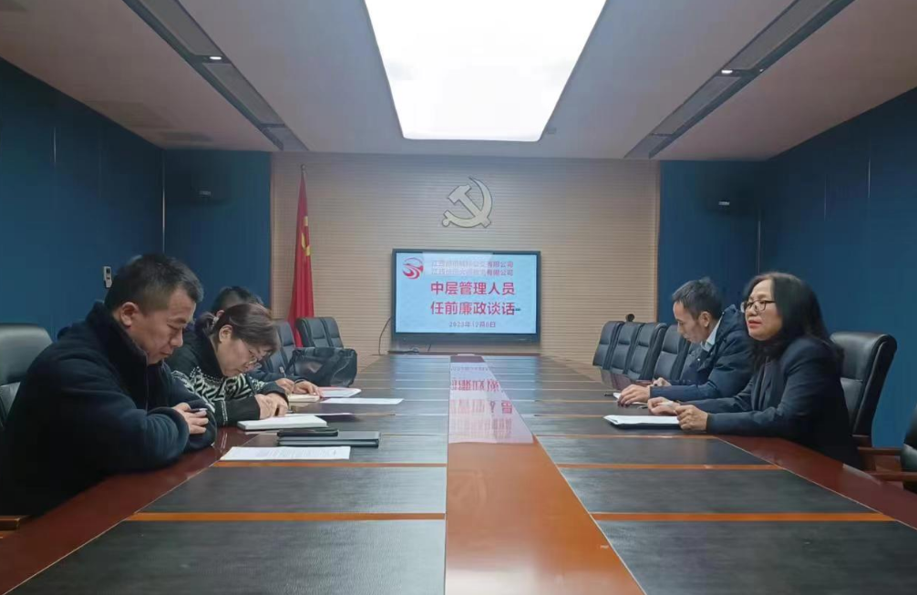 都市城际公交:开展任前谈话 敲响廉洁警钟